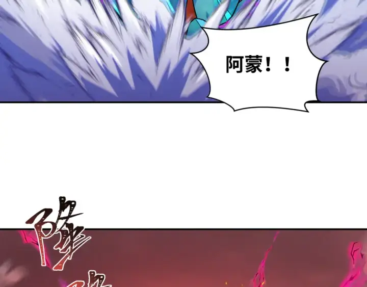 《全球诡异时代》第259话 激活盖亚之心！图89