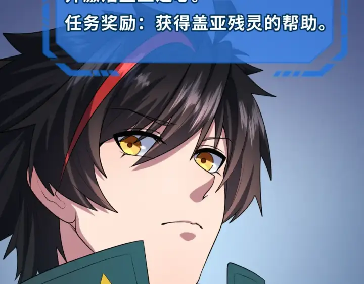 《全球诡异时代》第259话 激活盖亚之心！图9