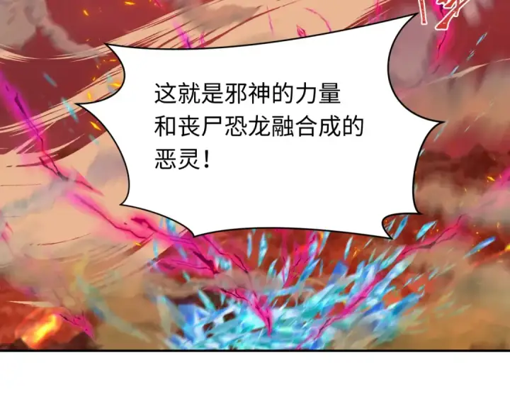 《全球诡异时代》第259话 激活盖亚之心！图91