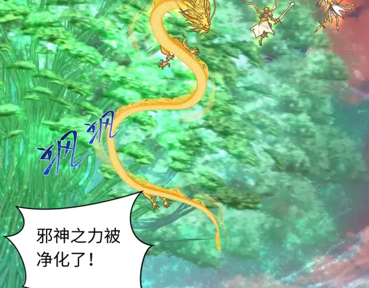 《全球诡异时代》第260话 神之力！图100