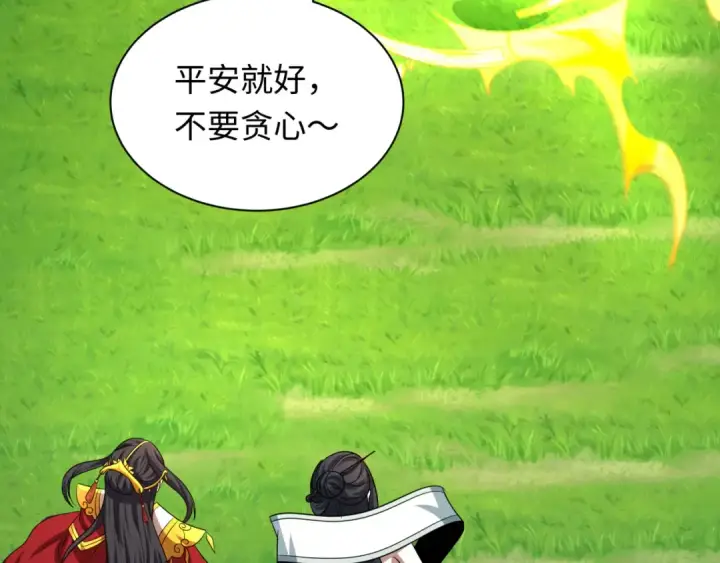 《全球诡异时代》第260话 神之力！图111