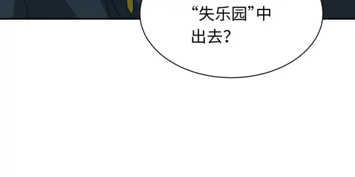 《全球诡异时代》第260话 神之力！图121