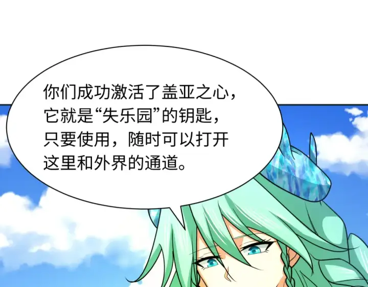 《全球诡异时代》第260话 神之力！图122