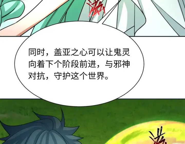 《全球诡异时代》第260话 神之力！图124