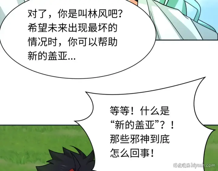 《全球诡异时代》第260话 神之力！图128