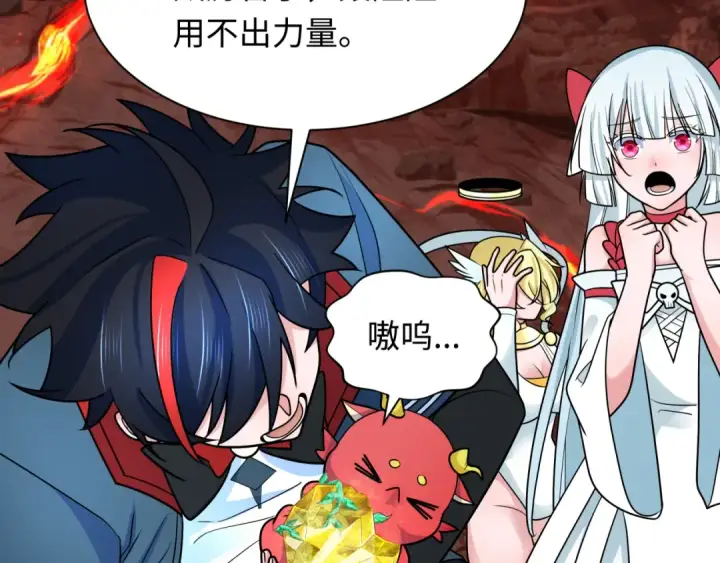 《全球诡异时代》第260话 神之力！图18