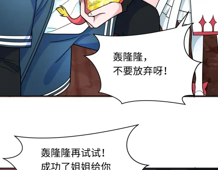 《全球诡异时代》第260话 神之力！图19
