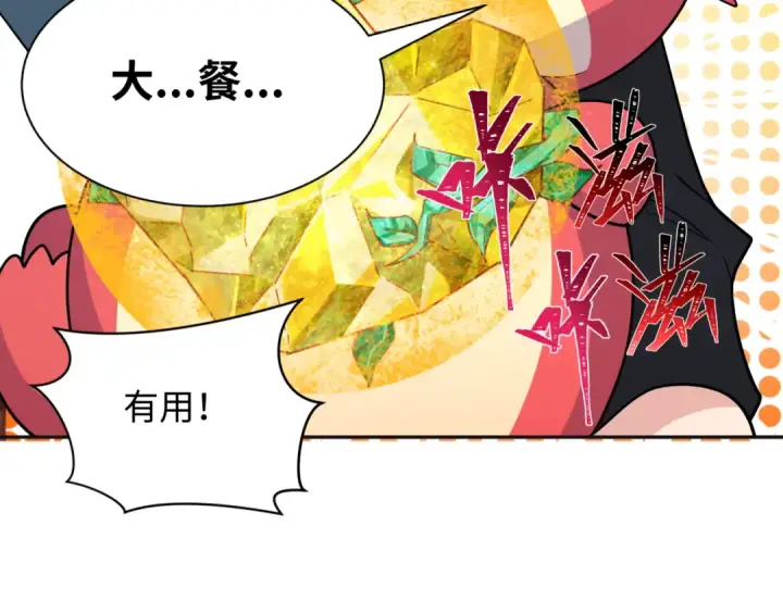 《全球诡异时代》第260话 神之力！图23