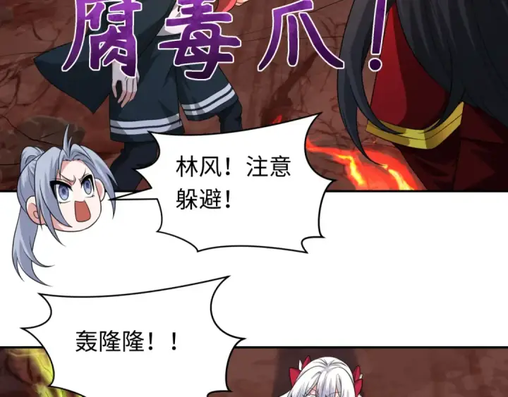 《全球诡异时代》第260话 神之力！图27
