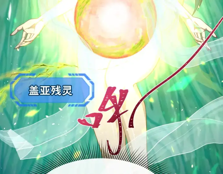 《全球诡异时代》第260话 神之力！图36