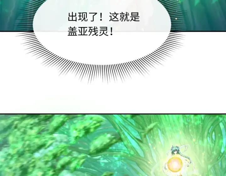 《全球诡异时代》第260话 神之力！图37