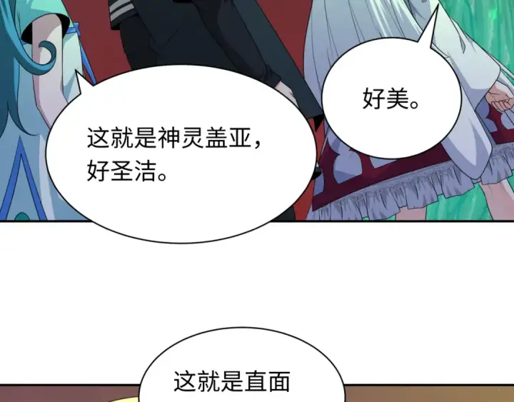 《全球诡异时代》第260话 神之力！图39
