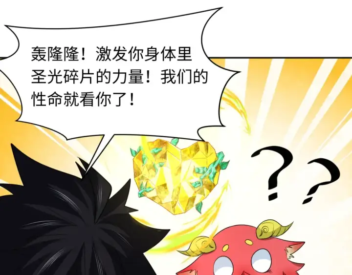 《全球诡异时代》第260话 神之力！图5