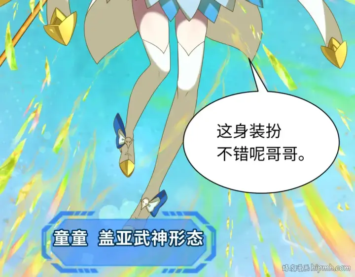 《全球诡异时代》第260话 神之力！图56