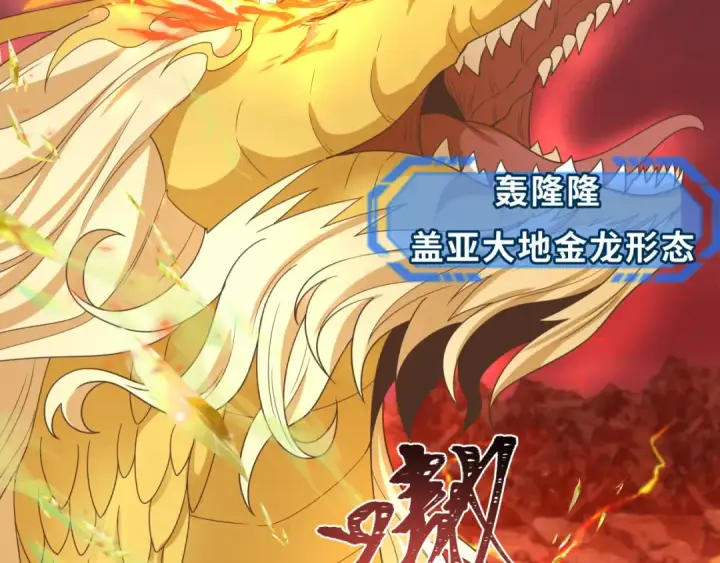 《全球诡异时代》第260话 神之力！图66