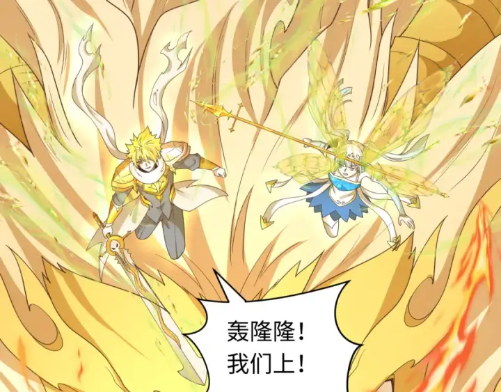 《全球诡异时代》第260话 神之力！图70