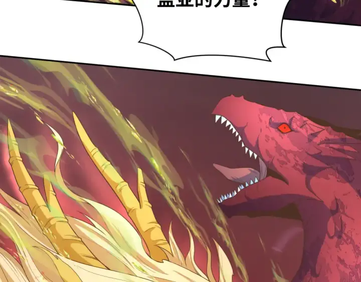 《全球诡异时代》第260话 神之力！图82