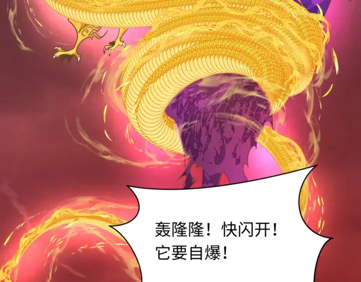 《全球诡异时代》第260话 神之力！图91