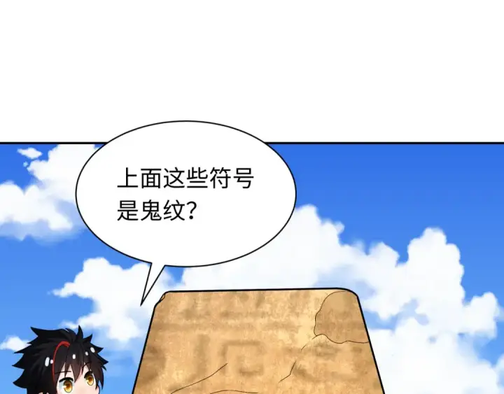 《全球诡异时代》第261话 金字塔危机！图105