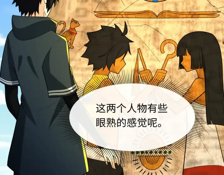 《全球诡异时代》第261话 金字塔危机！图109