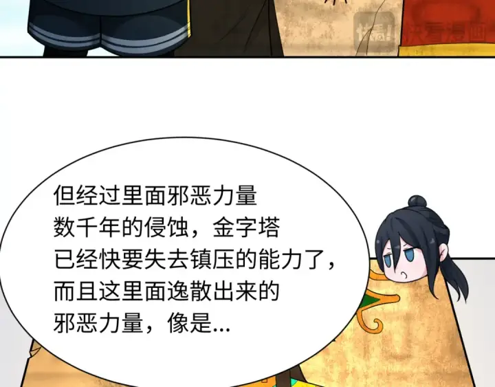 《全球诡异时代》第261话 金字塔危机！图110