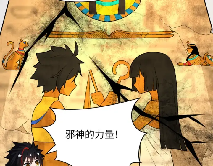 《全球诡异时代》第261话 金字塔危机！图111