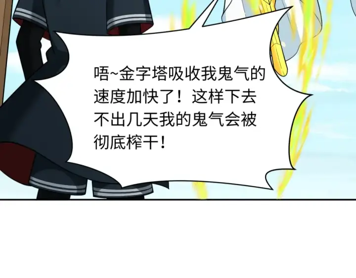 《全球诡异时代》第261话 金字塔危机！图116