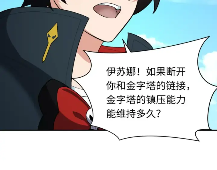 《全球诡异时代》第261话 金字塔危机！图118