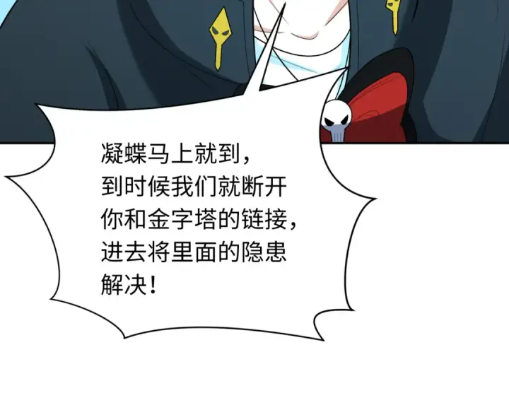 《全球诡异时代》第261话 金字塔危机！图122