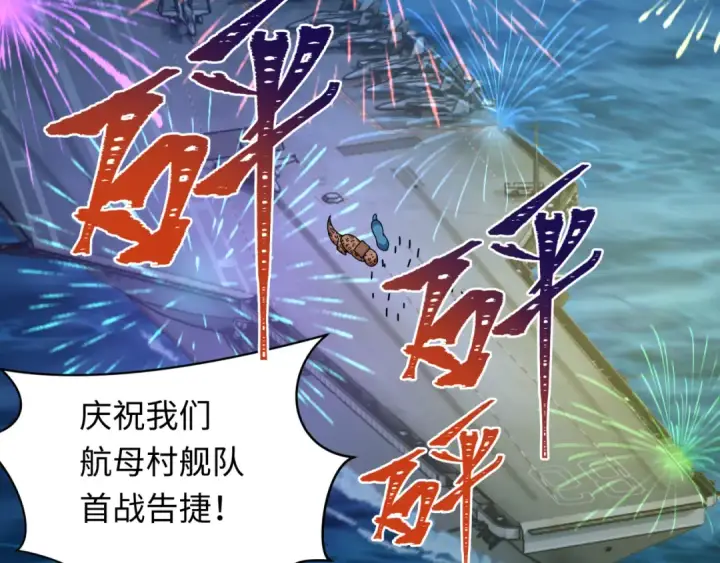 《全球诡异时代》第261话 金字塔危机！图14