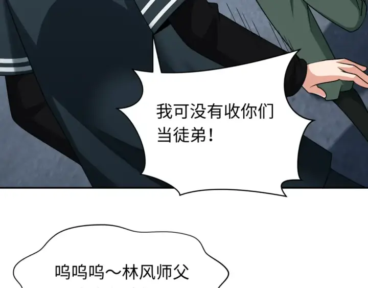 《全球诡异时代》第261话 金字塔危机！图21