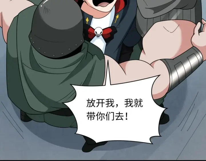 《全球诡异时代》第261话 金字塔危机！图23