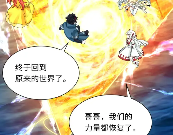 《全球诡异时代》第261话 金字塔危机！图52