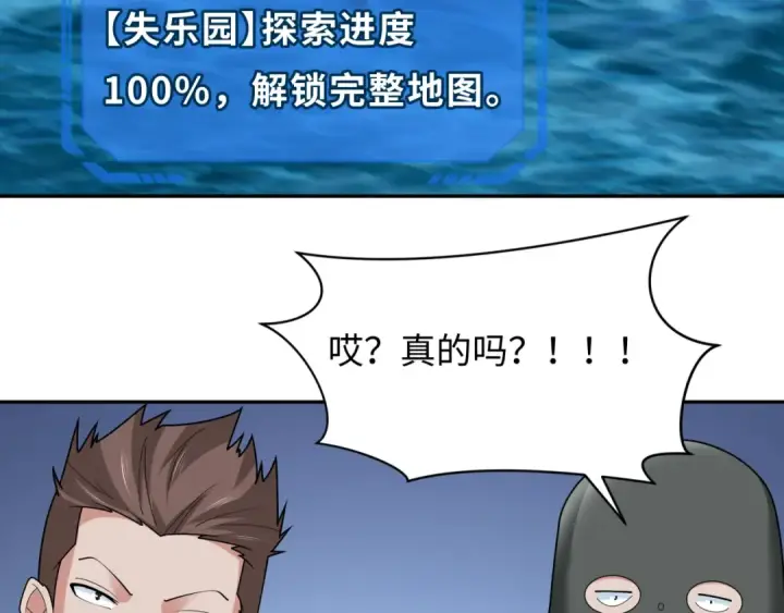 《全球诡异时代》第261话 金字塔危机！图7