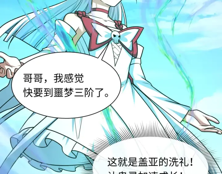 《全球诡异时代》第261话 金字塔危机！图73