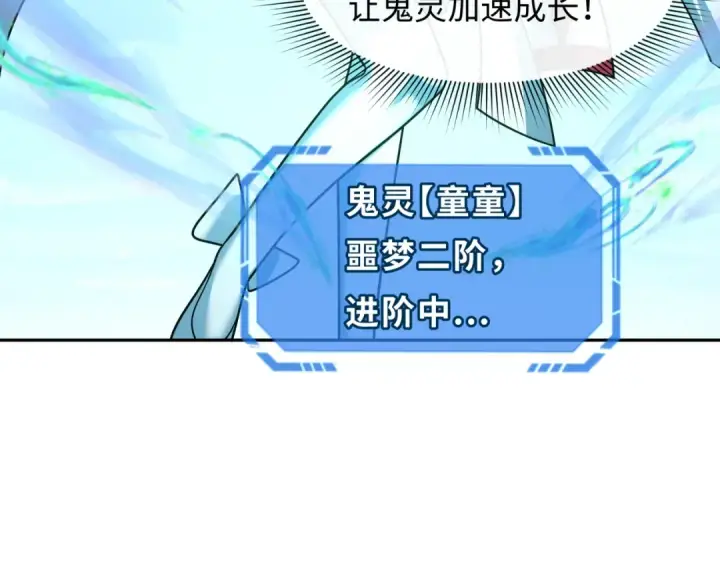 《全球诡异时代》第261话 金字塔危机！图74