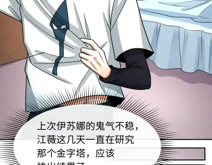 《全球诡异时代》第261话 金字塔危机！图86