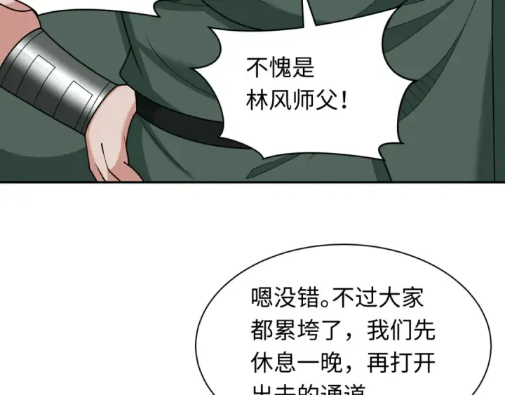 《全球诡异时代》第261话 金字塔危机！图9