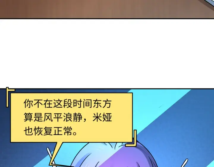 《全球诡异时代》第261话 金字塔危机！图90