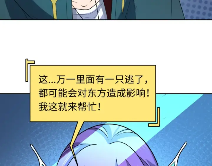 《全球诡异时代》第261话 金字塔危机！图94