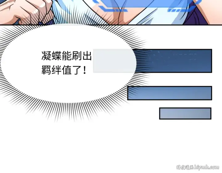《全球诡异时代》第261话 金字塔危机！图96