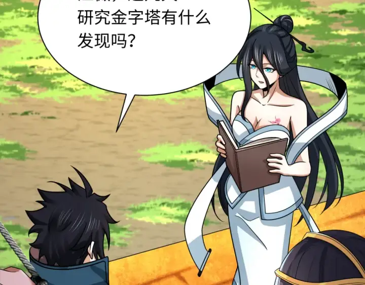 《全球诡异时代》第261话 金字塔危机！图98