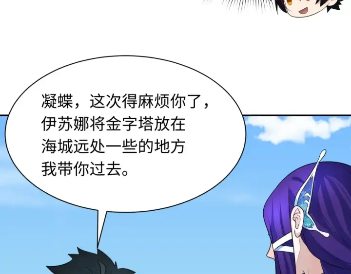 《全球诡异时代》第262话 伊苏娜解放！图10