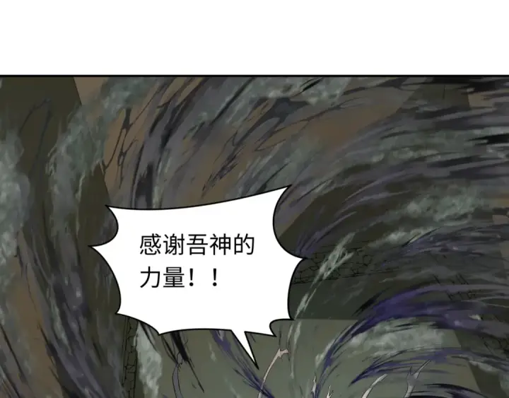 《全球诡异时代》第262话 伊苏娜解放！图105