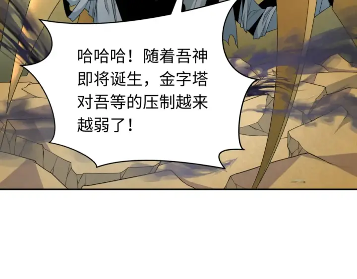 《全球诡异时代》第262话 伊苏娜解放！图109