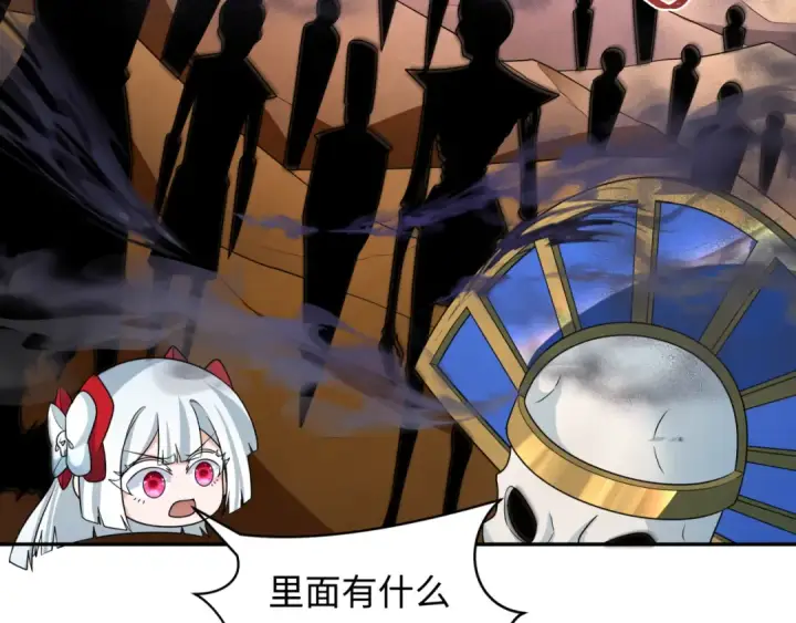 《全球诡异时代》第262话 伊苏娜解放！图119