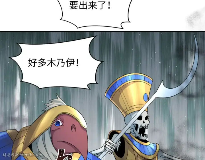 《全球诡异时代》第262话 伊苏娜解放！图120