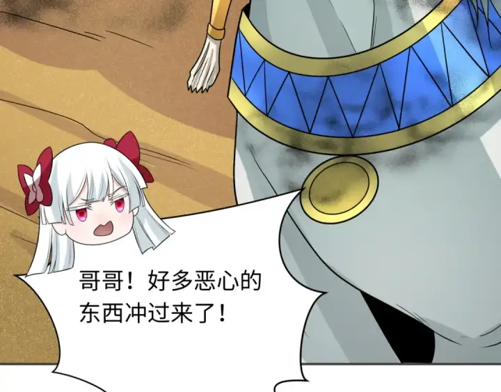 《全球诡异时代》第262话 伊苏娜解放！图125