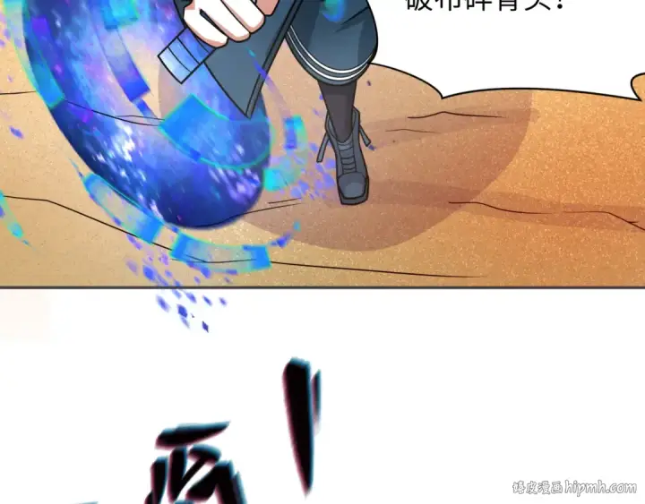 《全球诡异时代》第262话 伊苏娜解放！图128