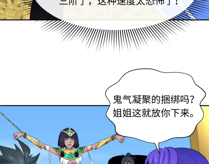 《全球诡异时代》第262话 伊苏娜解放！图15